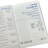 牛津初阶英汉双解词典(第5版) 商品缩略图13