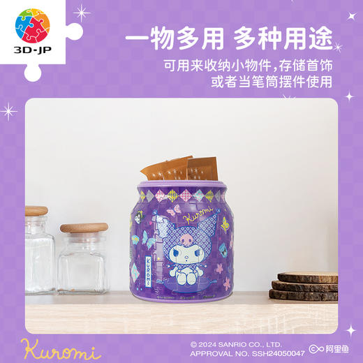 96片 收纳罐塑料拼图 BB1039 Kuromi系列-和风珍藏 商品图4