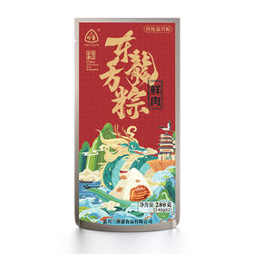 三珍斋传统嘉兴粽蛋黄鲜肉粽真空袋散装早餐小粽子豆沙甜咸粽批发 A-2493