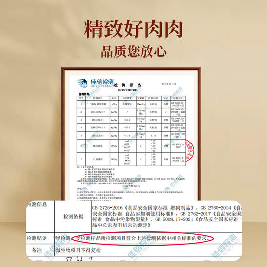 太丰·蜜汁鸭翅根125g 商品图4