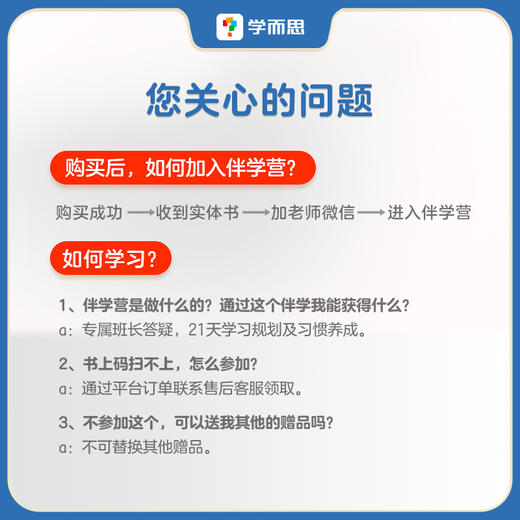 升级版【幼小衔接倒计时99天】5-7岁适用 为孩子做好入学准备 商品图11