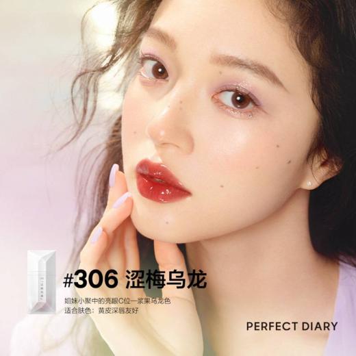 完美日记 茶萃波光名片唇釉 商品图4