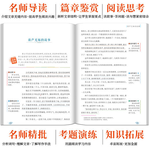 希腊神话与英雄传说 美绘版 商品图3