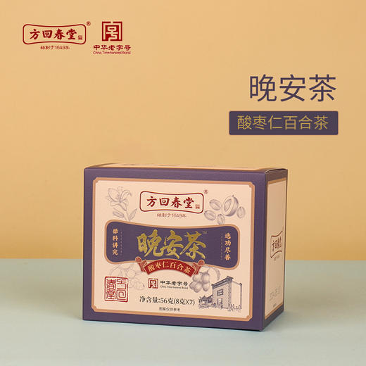 云上泰富&方回春堂晚安茶（酸枣仁百合茶）56g 商品图0