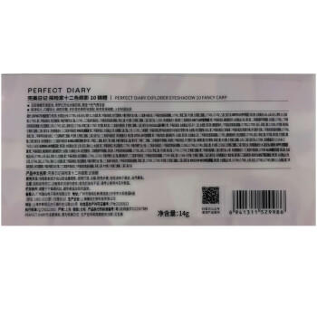 完美日记探险家12眼影盘10锦鲤14g哑光珠光粉质细腻生日礼物送女友 商品图1