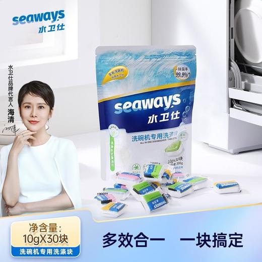 水卫士 大型洗碗机专用洗碗块 多效合一 商品图0