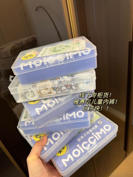 儿童凉凉内裤（b锁 商品图1