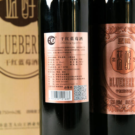 【东北特产】伊春蓝莓酒 750ml*2 年华酒蓝醇酒  礼盒装红酒水果酒  野生蓝莓酒 低度女士 商品图5