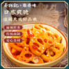 【39元任选3件】蔡林记瓶装酸豆角280g+辣藕片3包 商品缩略图7