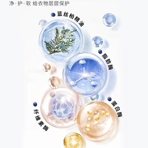 【6折】3楼爱慕健康 精油专护内衣洗涤液（300ml)JS150115 商品图2