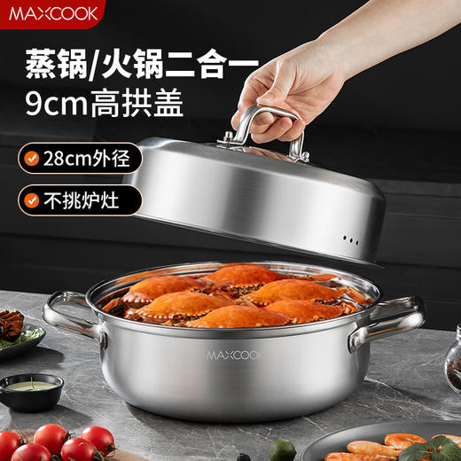 美厨雅致系列不锈钢蒸汤锅28cmMCDS-2561 商品图3