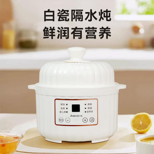 【小家电】Abereve艾贝丽电炖盅ABL-DZ195 HF 商品图1