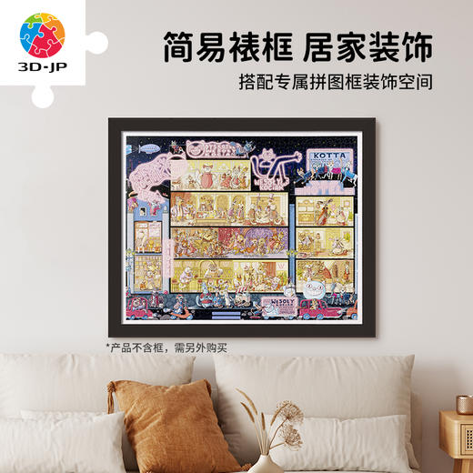 【折扣商品 不退不换】2000片 平面塑料拼图 H3661 Nikola Kucharska-猫之城绘本系列-不眠酒店 商品图4