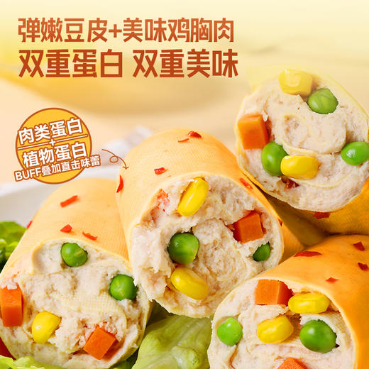 【✅️抢先购】优形常温鸡肉豆皮卷2口味 商品图1