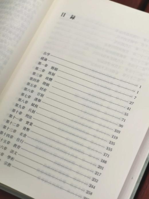 吕思勉文集：《中国通史》《秦汉史》，精装，32开，吕思勉著，上海古籍出版社2020年版，印次不等，两册总定价：148，总售价：62元。品相9成。 商品图3