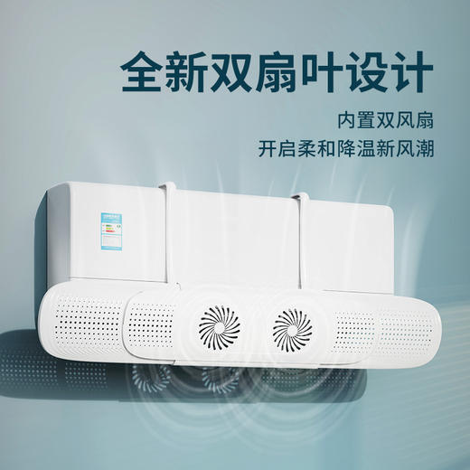 【冷风不直吹！享受空调温和凉意】空调挡风板双扇叶防直吹遮风板零件卧室通用壁挂式冷气暖气导风板，双扇叶导风 降温更自然 即挂即用不挑机型。ry 商品图1