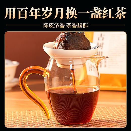 【古树柑普】买1送1共500g 商品图4