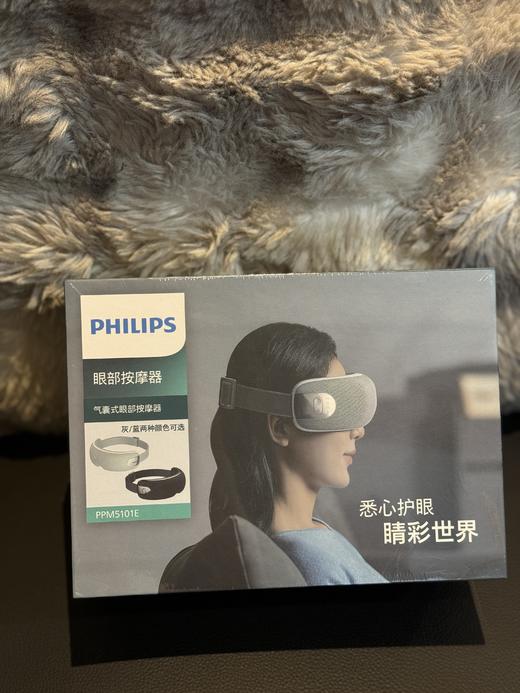 PHILIPS飞利浦眼部按摩仪  护眼缓解眼疲劳热敷按摩 男士女士礼物 商品图1