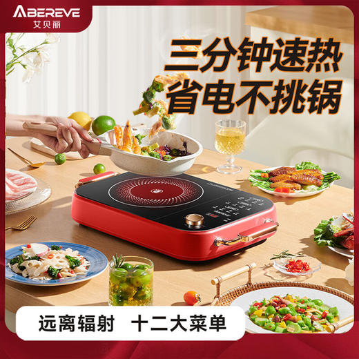 【小家电】Abereve艾贝丽多功能电陶炉机械款ABL-DTL805J HF 商品图1