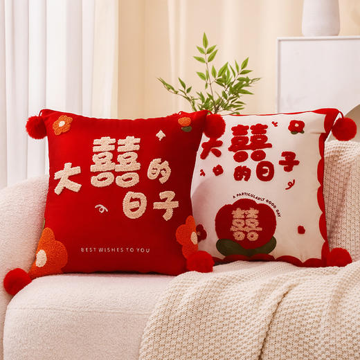 新婚喜字抱枕结婚 商品图1