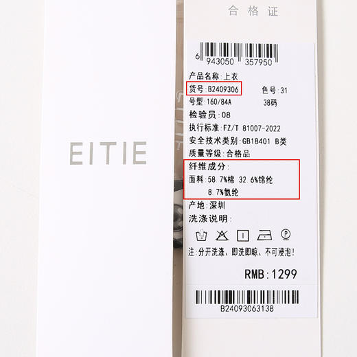 EITIE爱特爱夏季新款干练通勤时尚显瘦V领收腰深蓝色衬衫上衣B2409306 商品图6