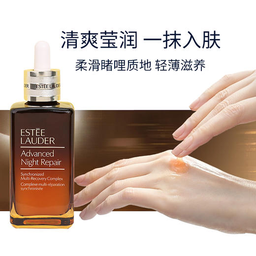 【超值全新版】雅诗兰黛第七代特润修护小棕瓶精华液100ml *2 送雅诗兰黛抗蓝光熬夜眼霜5ML*4【保税仓直邮 】 肌透精华淡纹提亮 商品图2