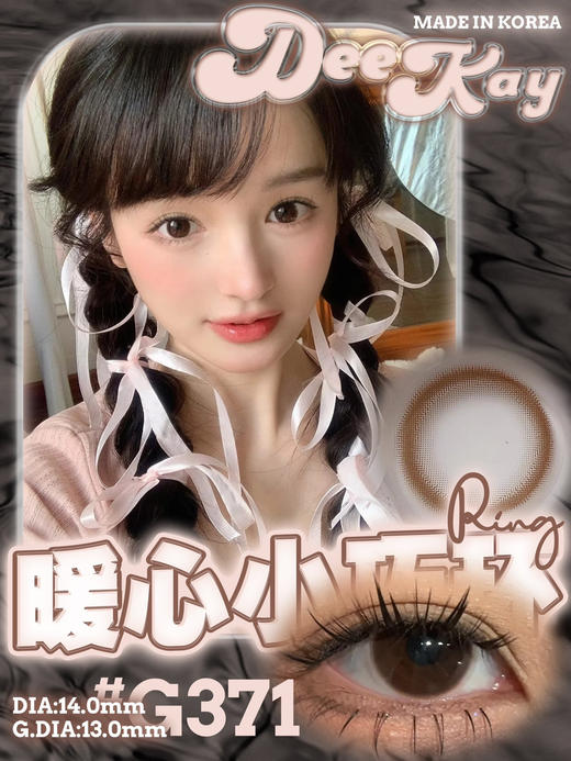 【DK年抛清仓】Deekay·干敏眼必入·年抛清仓套餐活动·下单前需查库存丨198/2副 288/3副 368/4副（一副包含2片） 商品图13