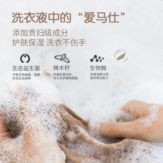 Malory益生菌浓缩内衣裤洗衣液|澳洲原装进口，顽固污渍一洗就净，抑菌率99% 商品图2