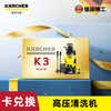 尊享礼卡兑换 KARCHER德国卡赫高压清洗机 洗车水枪家用洗车机 卷轴收纳款 K3Plus HR 商品缩略图0