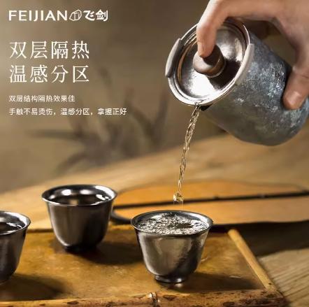 飞剑茗轩雅韵履行套装（300ML） 商品图0