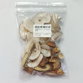 姬松茸清补汤