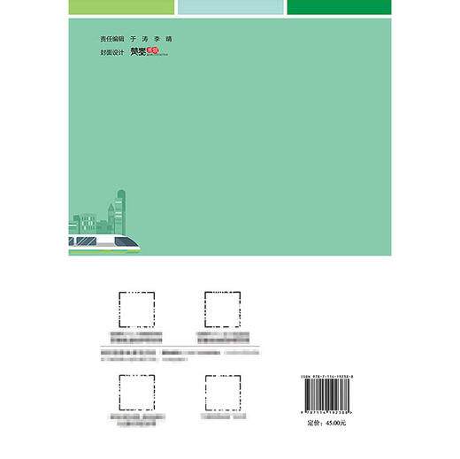 城市轨道交通给排水系统及检修 商品图1