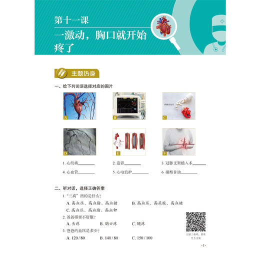 MCT标准教程 一级·下 商品图3
