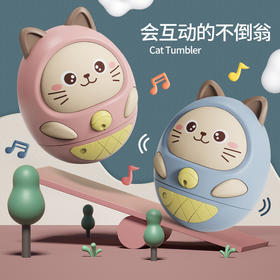 【升级耐摔多功能不倒翁玩具】婴儿手抓不倒翁玩具，拍一拍互动轻松带娃不哭闹，0-1岁新生儿宝宝摇铃灯光音乐男女孩早教玩具礼物QQ新年礼盒年货礼盒