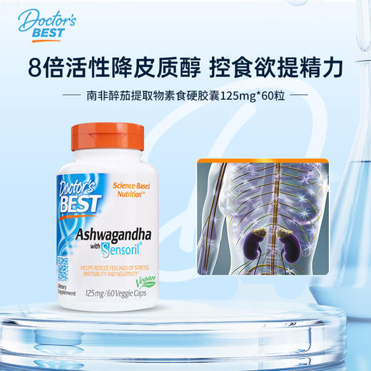 帮助睡眠｜Doctor's Best 南非醉茄 双专利原料 8倍吸收 降皮质醇 125mg 商品图1