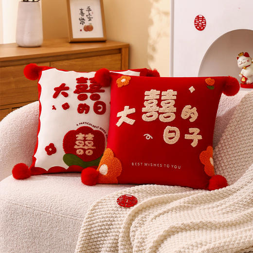 新婚喜字抱枕结婚 商品图2