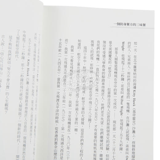 【中商原版】胡适介绍自己的思想 港台原版 胡适 复刻文化 商品图3