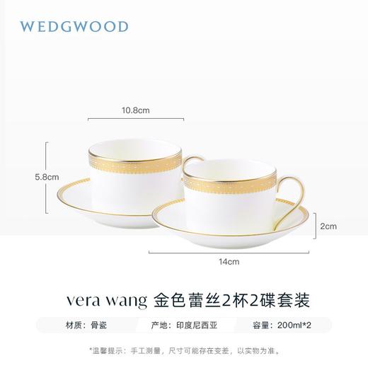 【WEDGWOOD】王薇薇VeraWang金色蕾丝2杯2碟骨瓷咖啡杯碟 商品图2