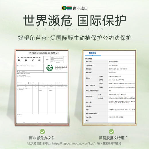 南非AMC芦荟胶75ml/支补水保湿 商品图2