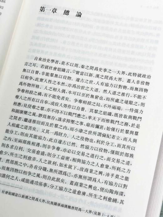吕思勉文集：《中国通史》《秦汉史》，精装，32开，吕思勉著，上海古籍出版社2020年版，印次不等，两册总定价：148，总售价：62元。品相9成。 商品图11