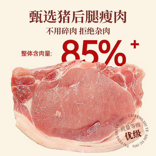 太丰·爆爆肉弹肠（原味）75g 商品图2