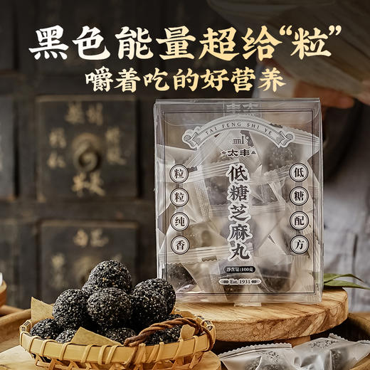 太丰·低糖芝麻丸 商品图0