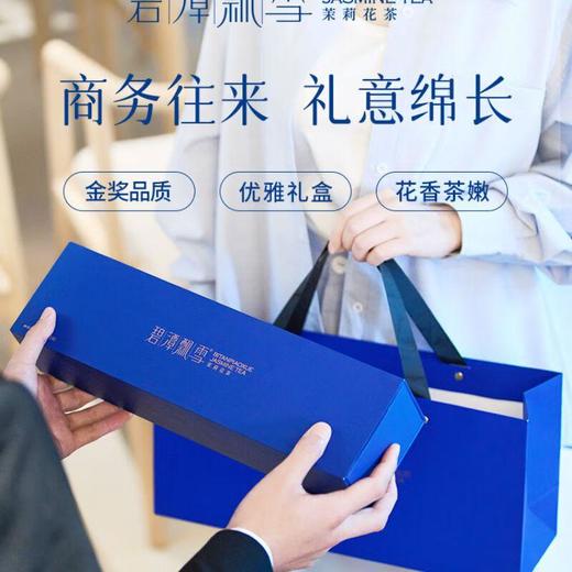 【促】碧潭飘雪静心 茉莉花茶108g/盒 商品图1