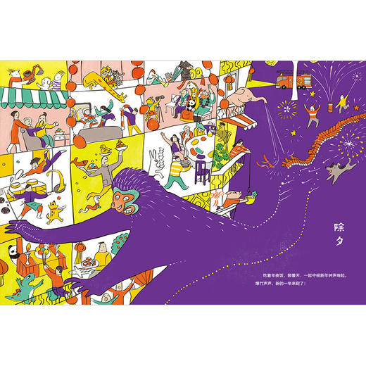 中国传统节日图画书“四时吉祥”系列（全4册） 商品图4