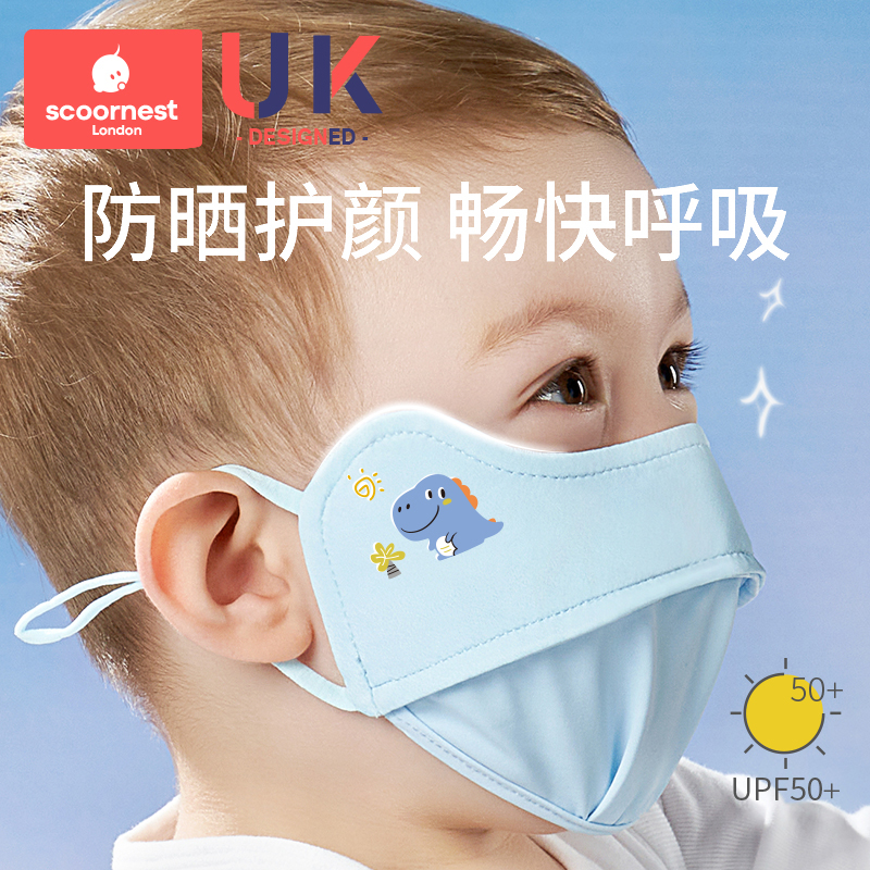 科巢夏季透气儿童防晒口罩防紫外线遮全脸冰丝遮阳脸罩面罩薄款护眼角