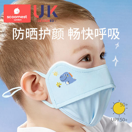 科巢夏季透气儿童防晒口罩防紫外线遮全脸冰丝遮阳脸罩面罩薄款护眼角 商品图0