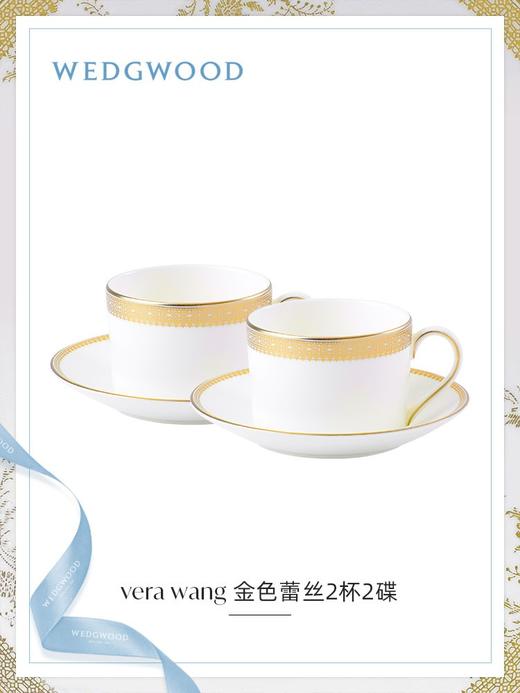 【WEDGWOOD】王薇薇VeraWang金色蕾丝2杯2碟骨瓷咖啡杯碟 商品图0