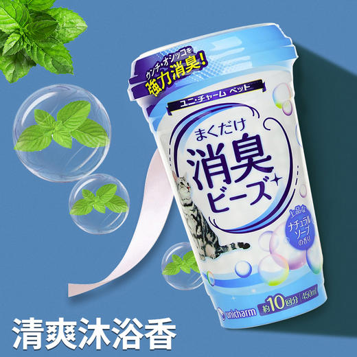 佳乐滋消臭珠猫砂除臭剂清爽沐浴香450ml*2瓶 商品图0