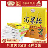 野风酥山东特产济南高粱饴系列饴糖礼盒1.32kg老口味怀旧软糖糖果 商品缩略图0