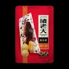【专柜】诸老大真空香糯八宝粽/袋 商品缩略图1